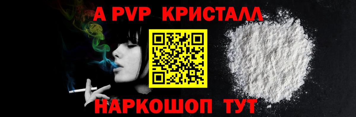 Alfa_PVP СК КРИС  Вход с VPN  APVP Соль  Ртищево  Альфа ПВП крисы CK 