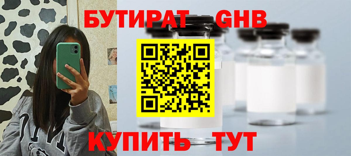 Бутират буратино  Бутират  Ртищево  Вход с VPN 