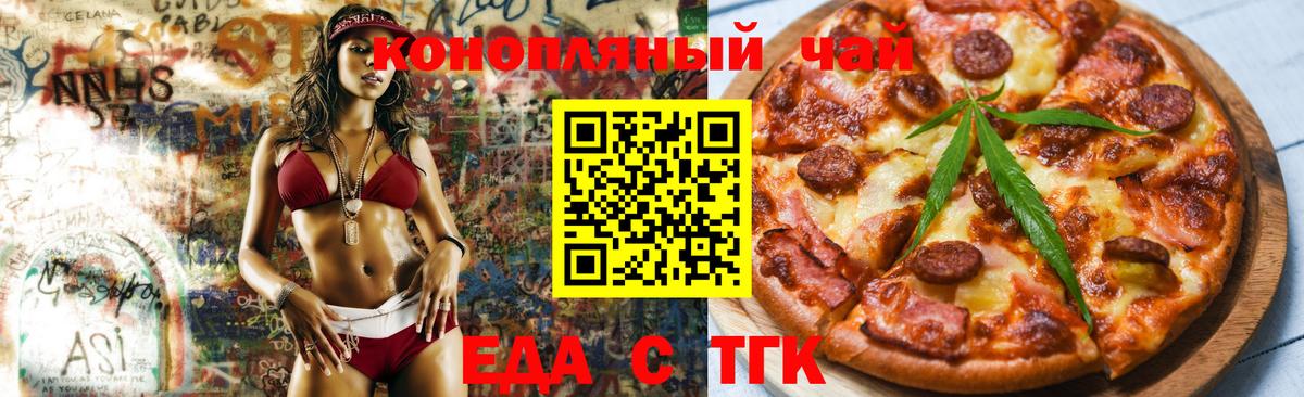 Cannafood марихуана Ртищево