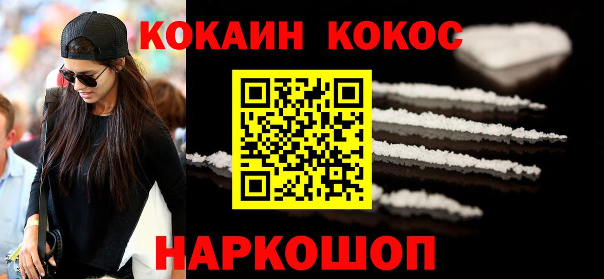 Cocaine Боливия  Вход с VPN  Ртищево  Кокаин 98% 