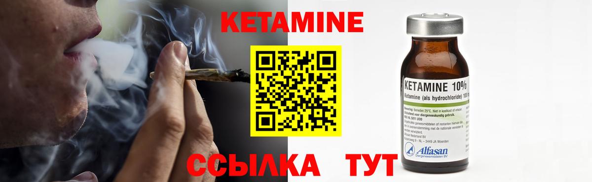 КЕТАМИН ketamine  Кетамин VHQ  Вход с VPN  Ртищево 