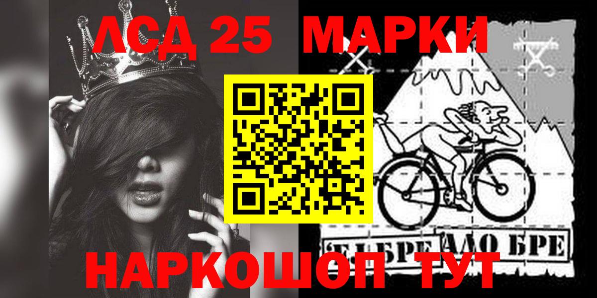 LSD-25 экстази кислота Ртищево