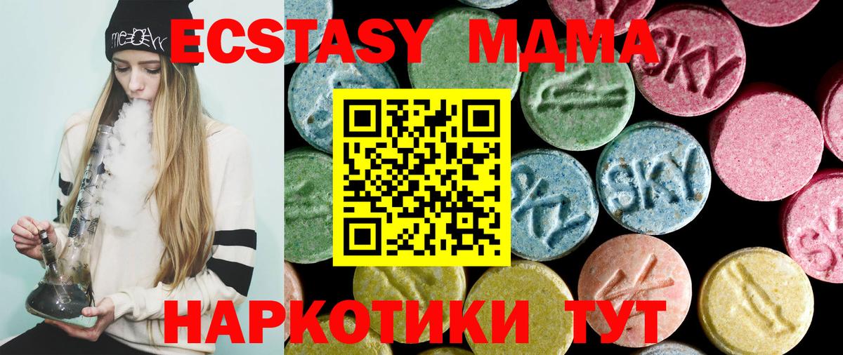 MDMA молли  Вход с VPN  MDMA  Ртищево  МДМА Molly 