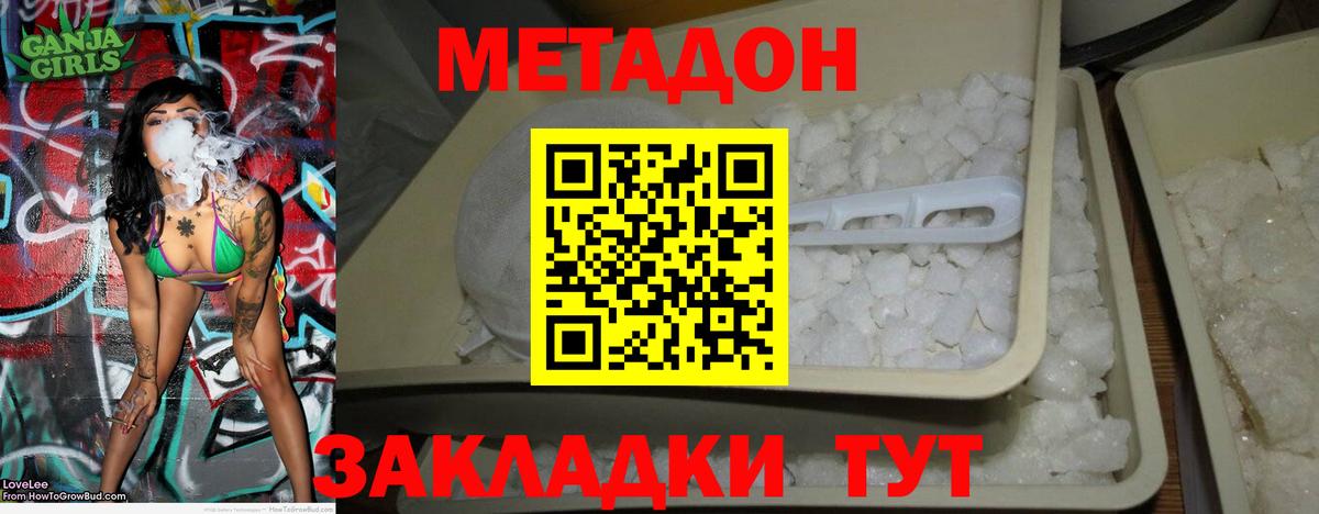 МЕТАДОН VHQ Ртищево