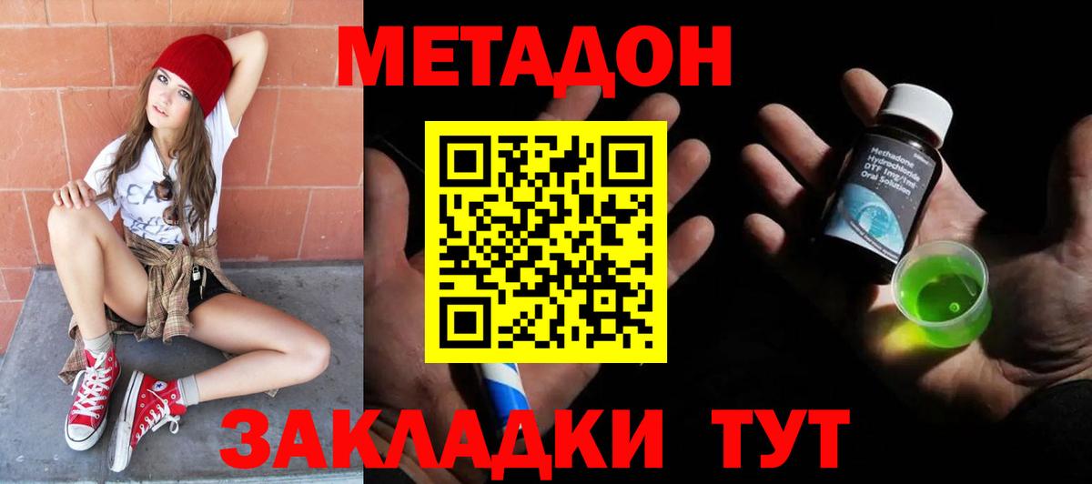 Метадон кристалл  shop официальный сайт  Ртищево  Вход с VPN 