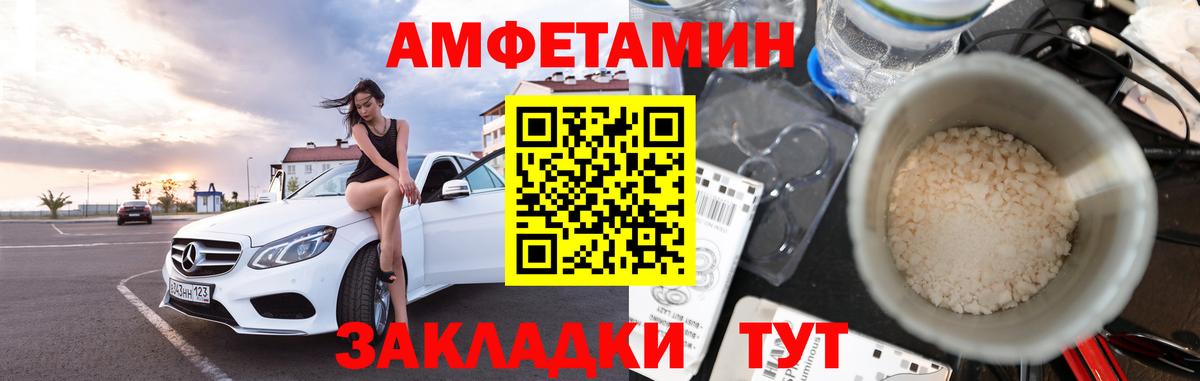 Метамфетамин винт Ртищево