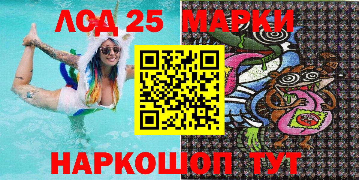 Марки NBOMe  Вход с VPN  Наркотические марки 1,5мг  Ртищево  Наркотические марки 1,5мг 